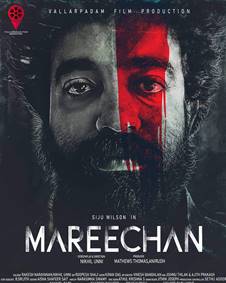 മാരീചന്‍