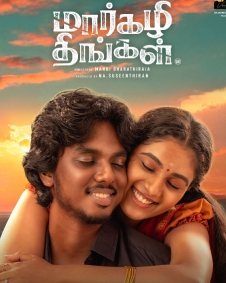 மார்கழி திங்கள்