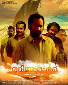 മറിയം മുക്ക്