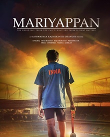 മാരിയപ്പന്‍-തമിഴ്