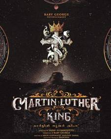 മാര്‍ട്ടിന്‍ ലൂഥര്‍ കിംഗ്