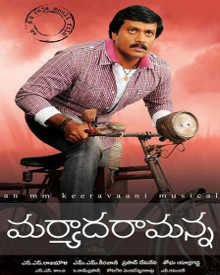 మర్యాద రామన్న