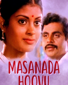 ಮಸಣದ ಹೂವು