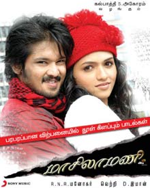 மாசிலாமணி