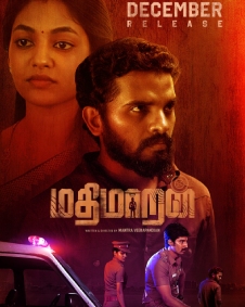 மதிமாறன்