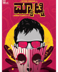 ಮ್ಯಾಟ್ನಿ