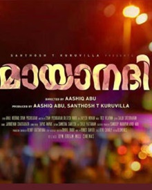 മായാനദി