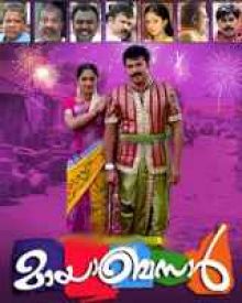 മായാബസാർ