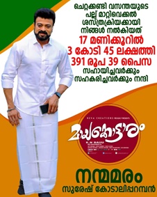 മായക്കൊട്ടാരം