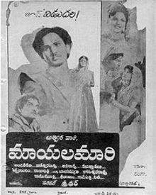 మాయలమారి