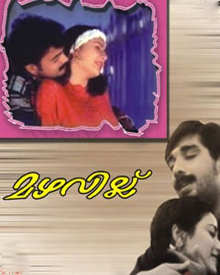 മഴവില്ല്