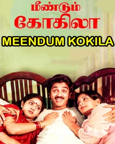 மீண்டும் கோகிலா