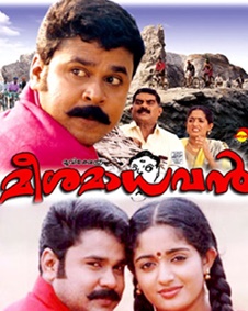 മീശമാധവൻ