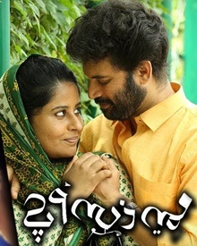 മിസാന്‍