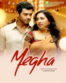 மேகா