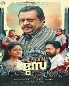 മേ ഹൂം മൂസ