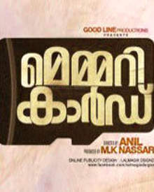 മെമ്മറി കാർഡ്