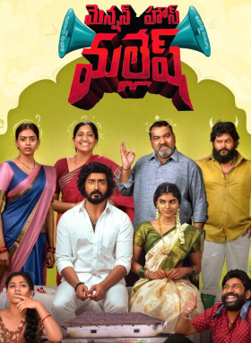 Mension House Mallesh