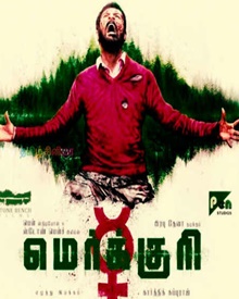 മെര്‍ക്കുറി