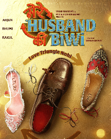 मेरे हस्बैंड की बीवी