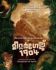 മീറ്റര്‍ ഗേജ് 1904