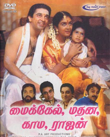 மைக்கேல் மதன காமராஜன்