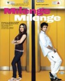 मिलेंगे मिलेंगे