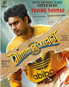 മിന്നല്‍ മുരളി