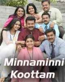 മിന്നാമിന്നിക്കൂട്ടം