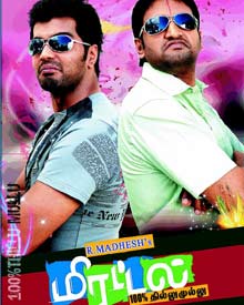 மிரட்டல்