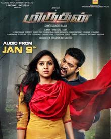 மிருதன்