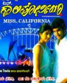 ಮಿಸ್ ಕ್ಯಾಲಿಫೋರ್ನಿಯಾ