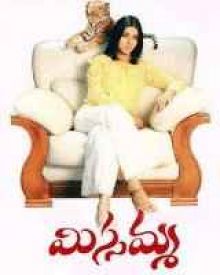 మిస్సమ్మ