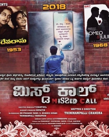 ಮಿಸ್ಡ್ ಕಾಲ್