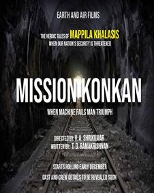 മിഷന്‍ കൊങ്കണ്‍