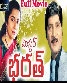 మిస్టర్ భరత్