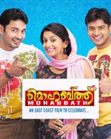 മൊഹബത്ത്‌