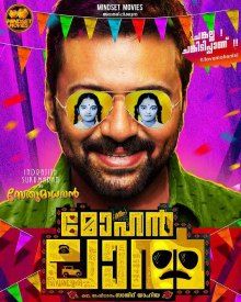 മോഹന്‍ലാല്‍