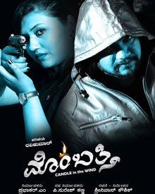 ಮೊಂಬತ್ತಿ