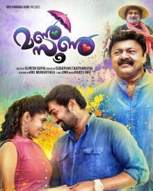 മണ്‍സൂണ്‍