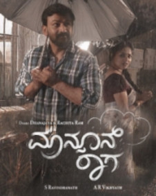 ಮಾನ್ಸೂನ್ ರಾಗ