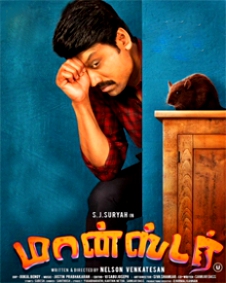 மான்ஸ்டர்