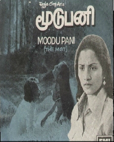 மூடு பனி