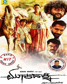 ಮೂಕ ಹಕ್ಕಿ