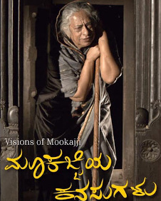 Mookajjiya Kanasugalu