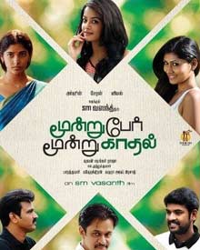 மூன்று பேர் மூன்று காதல்