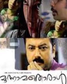 മൂന്നാമതൊരാള്‍