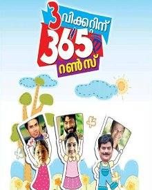 3 വിക്കറ്റിന് 365 റണ്‍സ്