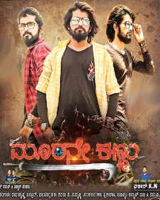 ಮೂರನೇ ಕಣ್ಣು