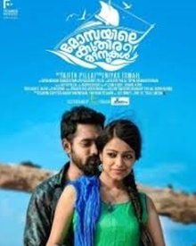 മോസയിലെ കുതിരമീനുകൾ